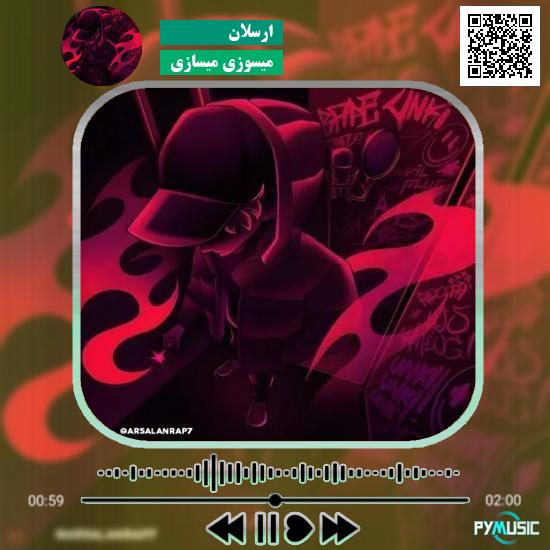 دانلود آهنگ میسوزی میسازی ارسلان